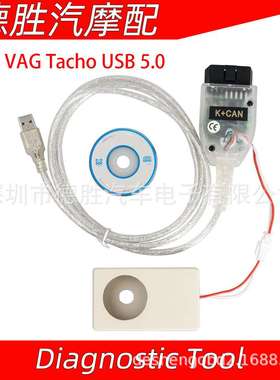 Vag tacho USB 5.0 VAGTacho 白色透明VAG K+CAN 带CD