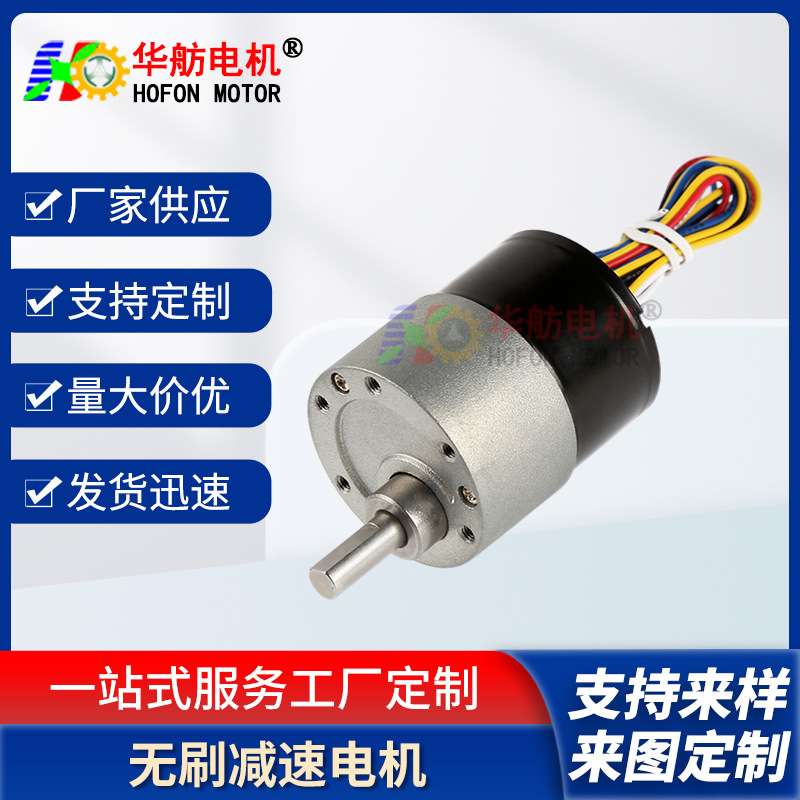 GM37-3525BL 无刷减速马达 电机 微型直流减速电机调速马达现货