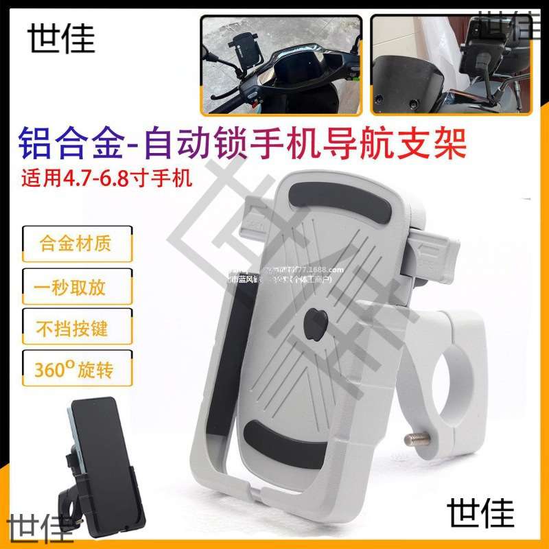 适用ninebot九号电动车滑板改装铝合金骑行装备车载手机导航支架