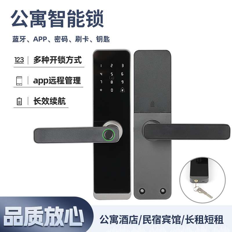 通通锁室内木门智能锁民宿电子锁出租房APP远程公寓密码锁指纹锁