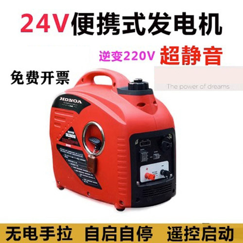 H24V发电机电启动汽油静音驻车空调大货车变频蓝牙调压自启停