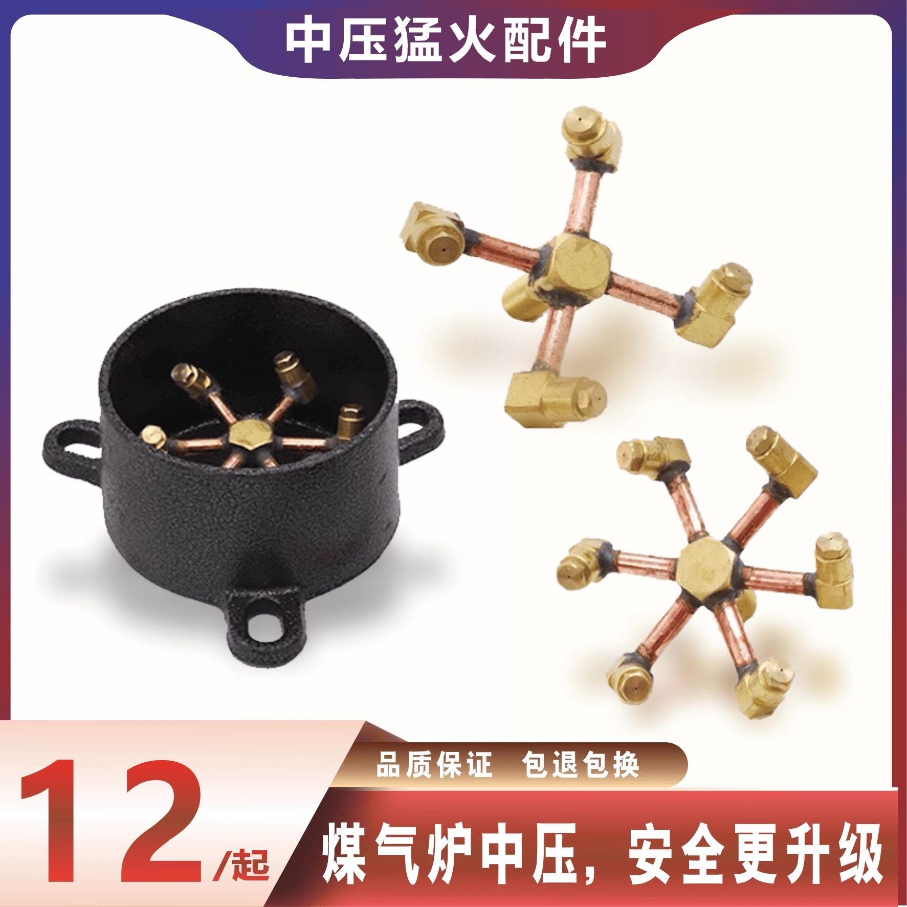 猛火炉旋风喷嘴中压液化煤气灶芯旋转咀4/六头商用猛火灶喷头配件