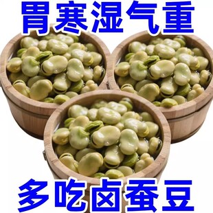 卤煮蚕豆五香兰花豆水卤味真空袋装即食茴香豆小吃下酒菜