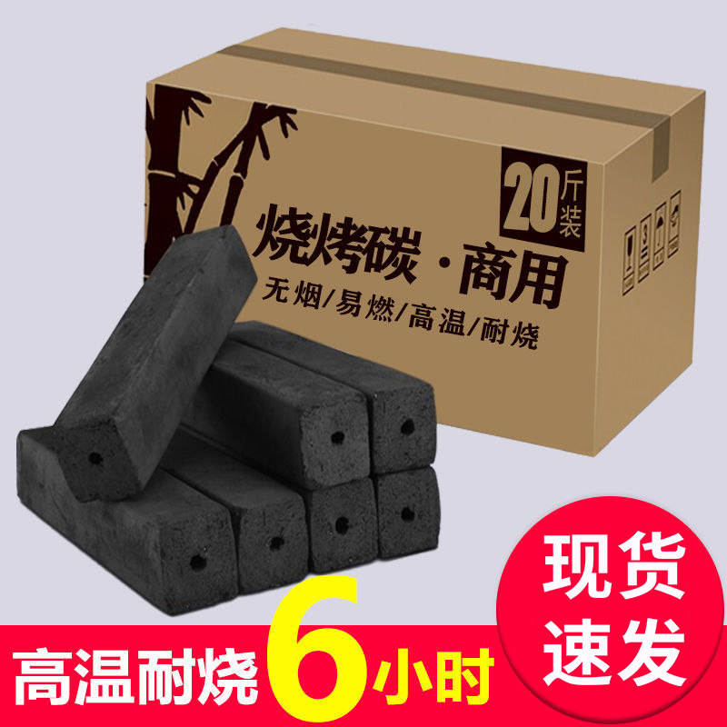 木炭20斤装易燃果木炭10斤烧烤炭木炭耐烧烤炉炭2斤家用烧烤木炭