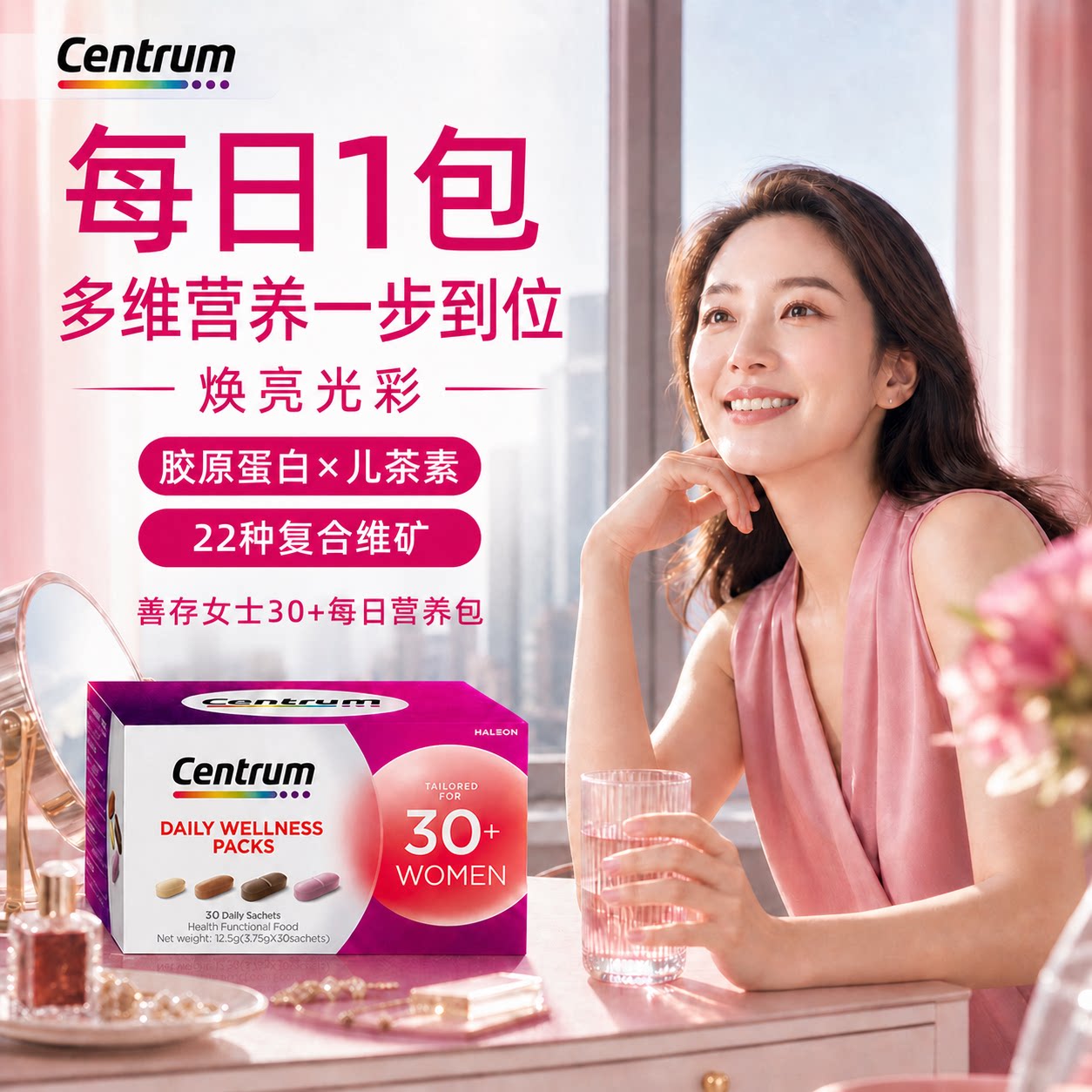 全网底价Centrum善存进阶营养包图片