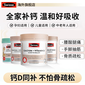 钙片Swisse维生素VD钙镁中老年成人孕妇补柠檬酸钙保健品腰腿抽筋