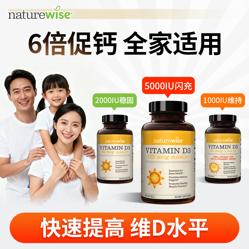 7日提升VD值标】成人活性维生素D