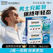 Centrum善存海外PRO男士 营养包多种复合维生素男女30 40B族旗舰店