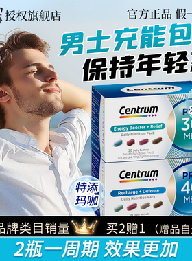 Centrum善存海外PRO男士营养包多种复合维生素男女30+40B族旗舰店