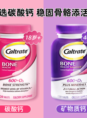 无糖钙片钙尔奇中老年人女性补钙腿抽筋腰疼骨质疏松碳酸钙d3钙片