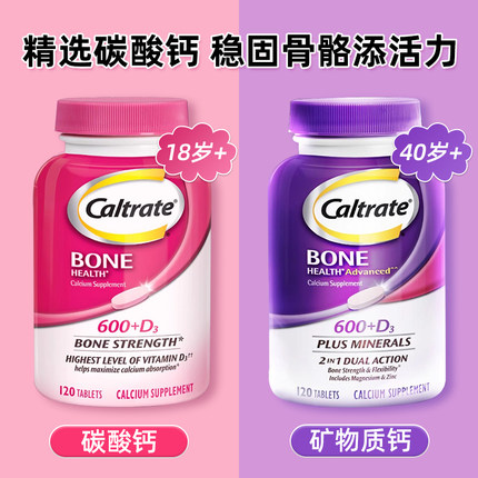 钙尔奇无糖钙片中老年人女性补钙腿抽筋腰疼骨质疏松碳酸钙d3钙片