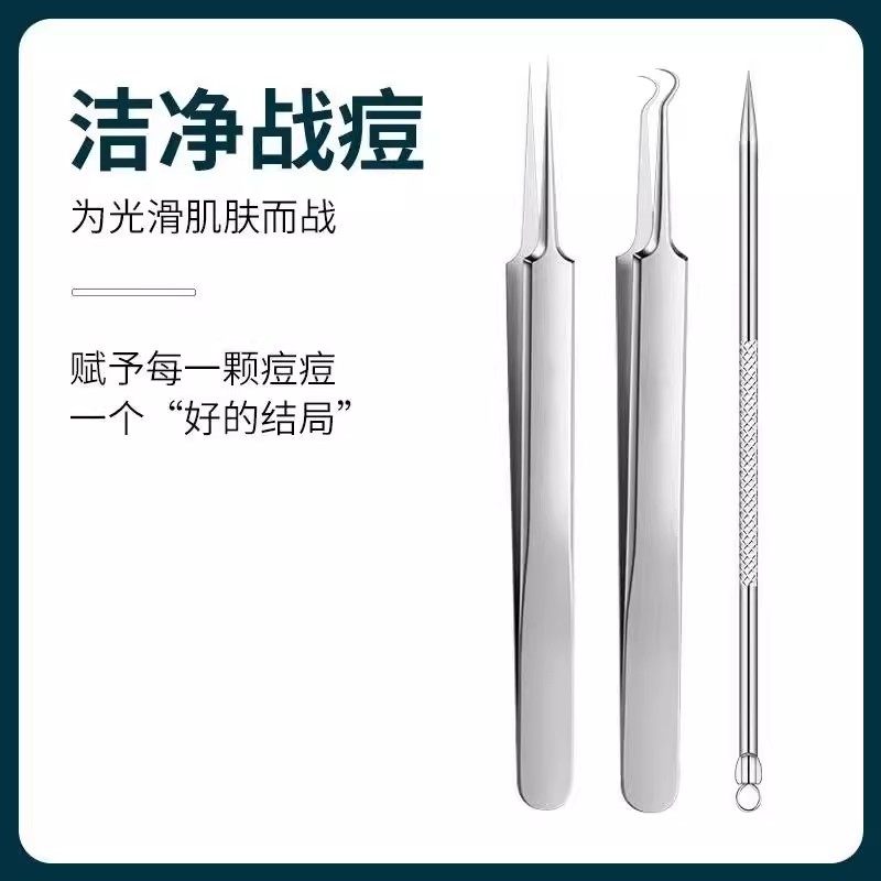 细胞夹粉刺针套装去黑头铲镊子超细挤暗疮痘高精密美容院专用工具,彩妆/香水/美妆工具,睫毛夹,淘宝优惠券,粉丝福利购,淘宝优惠卷