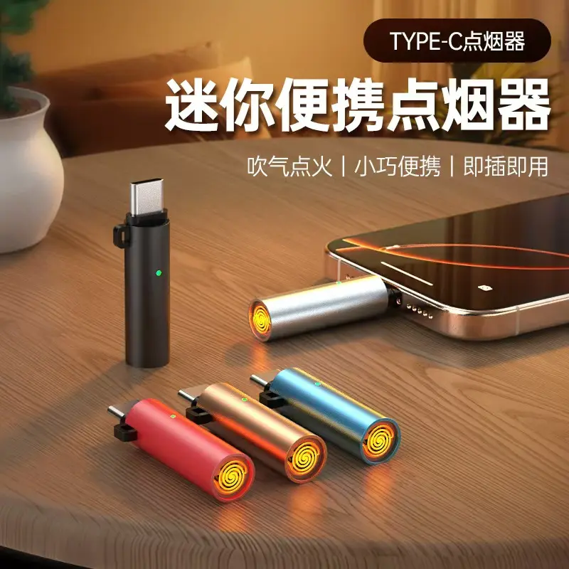 【WANJIA好物】应急打火机点烟随身携带Type-c插口迷你便携
