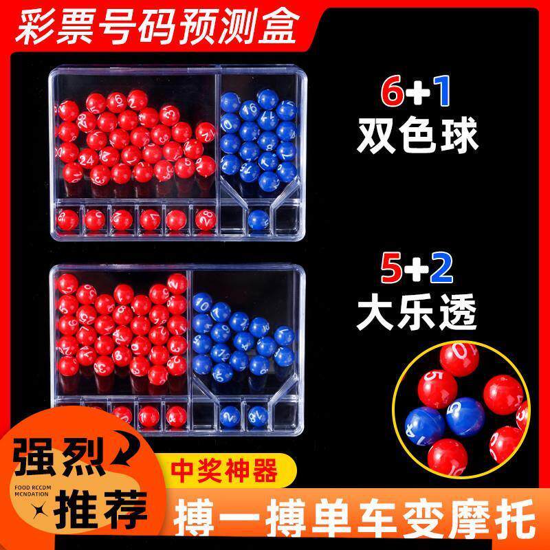 双色球彩票手摇选号器七星彩福利模拟摇奖机神器摇号器摇奖神器