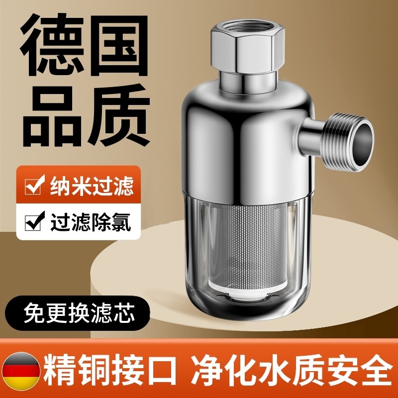 德国电热水器前置过滤器