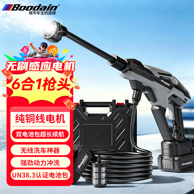 无线锂电高压无刷洗车机