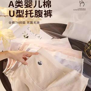 孕妇纯棉内裤怀孕早中晚期高腰托腹孕期抗菌全棉裆大码三角孕妇裤