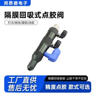 厂家点胶阀精密隔膜阀回吸阀大流量点胶阀圆形点胶阀