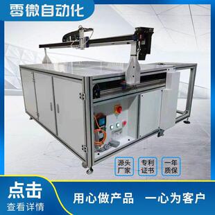 厂家直供喷胶智能设备汽车配件内饰喷涂设备五金点胶设备喷胶机械