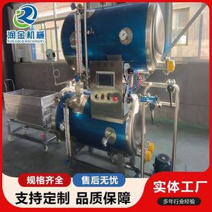供應果泥殺菌釜果凍高溫殺菌鍋璃瓶枸杞飲品袋裝 果醬滅菌鍋 瓶裝