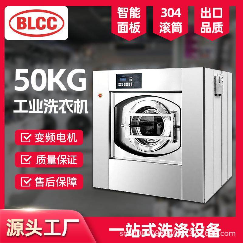 工业洗衣机50公斤洗脱一体机宾馆机酒店洗衣房全自动洗水机,清洗/食品/商业设备,干洗机/洗衣店专用设备,淘宝优惠券,粉丝福利购,淘宝优惠卷
