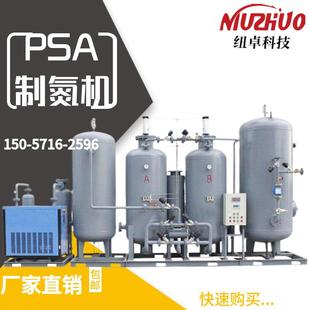 箱工业PSA高纯度99.999制氮机 激光切割氮气保护制氮机微型集装