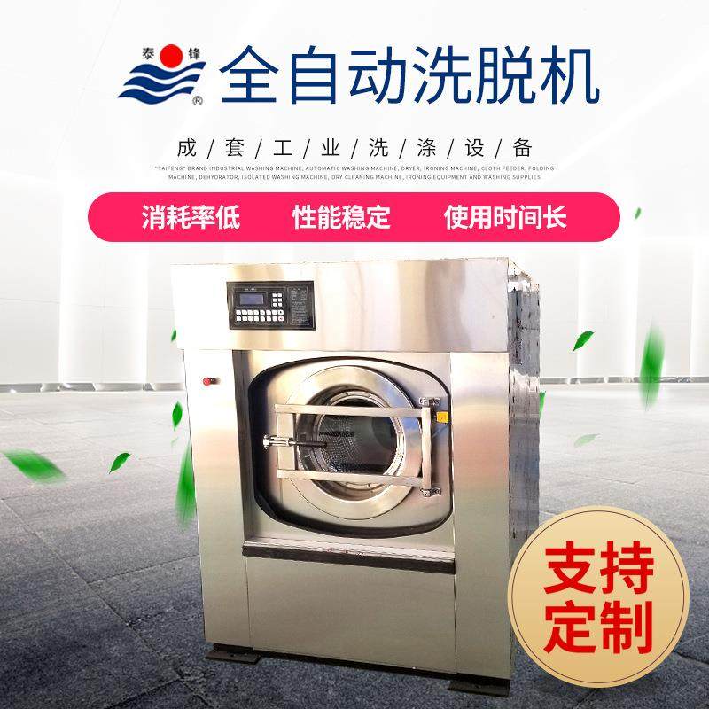 不锈钢工业洗衣机滚筒式洗衣房洗脱一体机全自动工业设备洗衣机,清洗/食品/商业设备,干洗机/洗衣店专用设备,淘宝优惠券,粉丝福利购,淘宝优惠卷