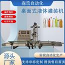 机精油香水烟油半自动磁力泵灌装 液体灌装 机带输送带