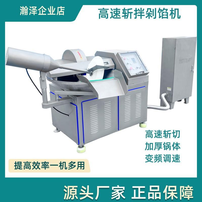 肉泥自动斩拌机大蒜泥姜泥粉碎斩拌机鸡胸肉狗猫粮斩拌设备