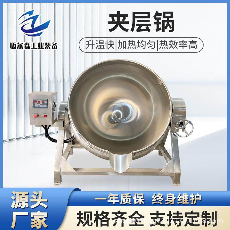 蜂蜜麦芽糖电加热夹层锅可倾搅拌刮底不锈钢锅饮品卤煮锅设备,清洗/食品/商业设备,煮面机/煮面炉,淘宝优惠券,粉丝福利购,淘宝优惠卷