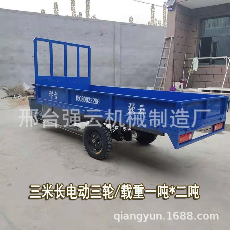 2吨电动三轮车农用厂区倒货加长电三轮工地工程物流载货运输车