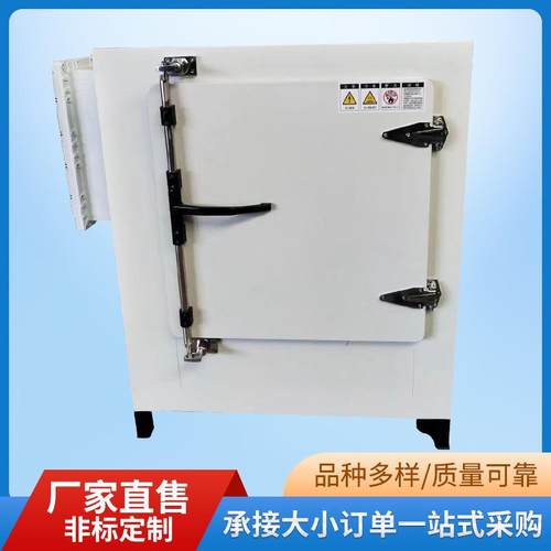 防爆烘箱恒温烘干箱热风恒温干燥箱工业烘箱