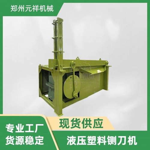 塑料薄膜铡刀机天然胶切料机橡胶切条机硅胶闸刀切断机耐用电动