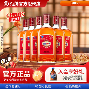 【热销款贺岁酒】劲酒680ml*6瓶保健酒520ml淫羊藿正品养生酒箱装