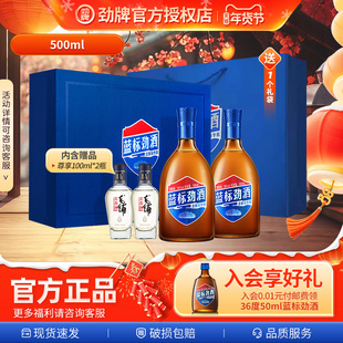 中国劲酒蓝标500ml正品官方旗舰店大瓶礼盒装过节送毛铺尊享100ml