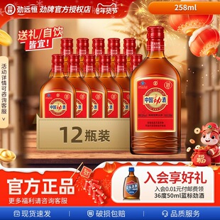 【年货甄选】中国劲酒258ml*6*12*15瓶原箱包装商务饮宴团建自饮