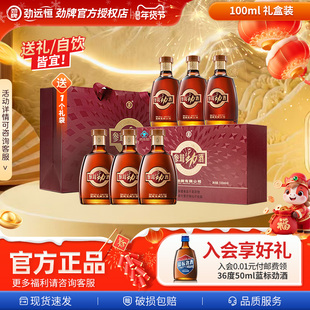 【年货甄选】劲牌38度参茸 金标劲酒500ml礼盒装官方旗舰店保健酒