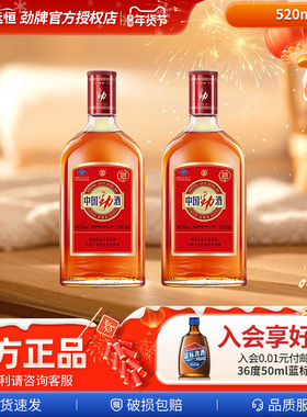 【年货有礼】35度中国劲酒520ml*2*6瓶棕色瓶新装上市送家人酒水
