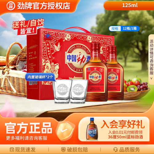 2026年过节送礼35度125ml*12*24瓶礼盒装官方正品旗舰店保健酒水