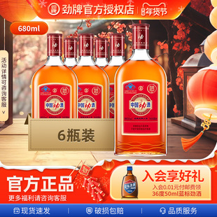 【中国劲酒】劲酒官方正品35度聚餐冰镇可搭红牛小瓶装蓝标劲酒