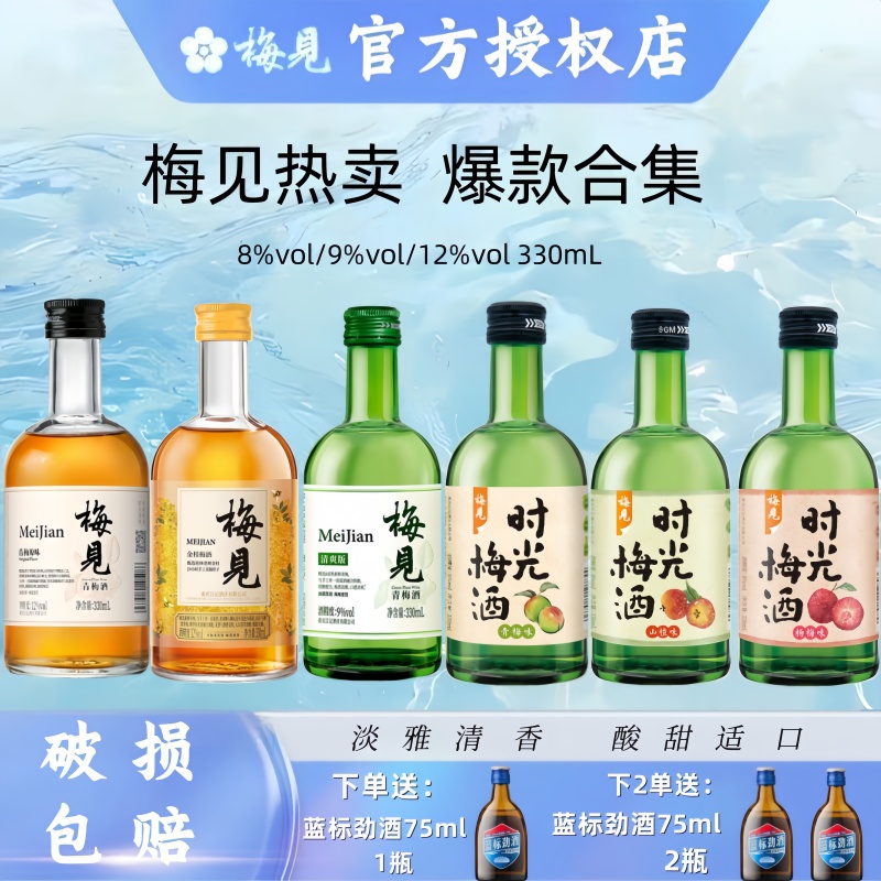 ۻ㣺8ʱ÷÷ζ*2ƿװ ÷÷콢÷ϵ÷Ӿ330mlϽ÷΢ʱ÷