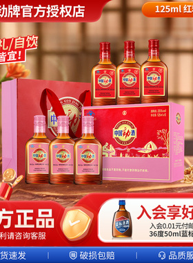 【红粉组合热销款】劲牌正品红粉125ml*6礼盒/125ml*12瓶内置礼盒