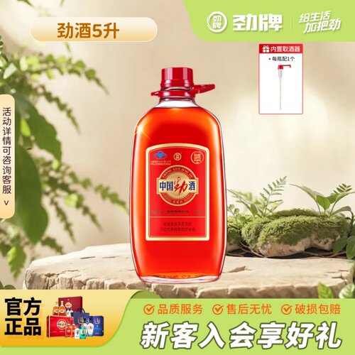 【10斤装】劲牌35度中国劲酒正品5L大桶装养保健酒水生官方旗舰店