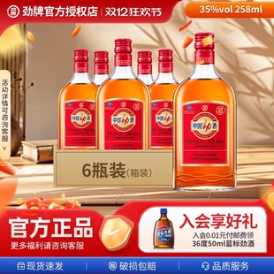 中国劲酒35度258ml*6瓶家庭聚会官方旗舰店保健养生酒水自饮送礼