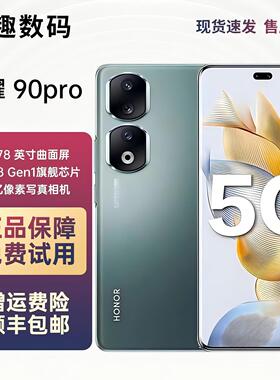 honor/荣耀 90 Pro正品5G手机全网通骁龙8+旗舰芯2亿像素荣耀90