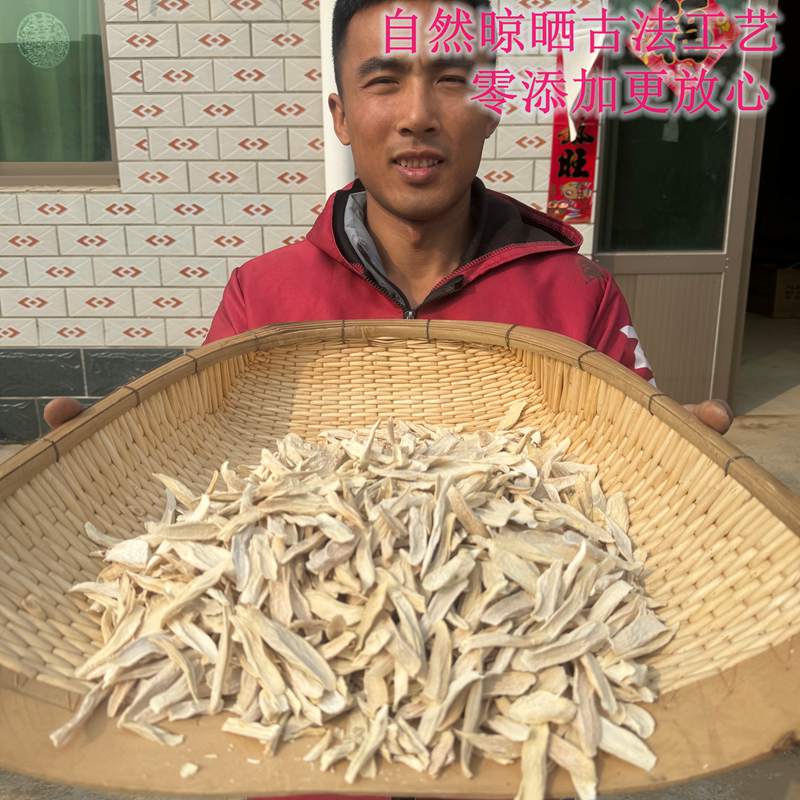 正宗无硫生晒垆土山药干片