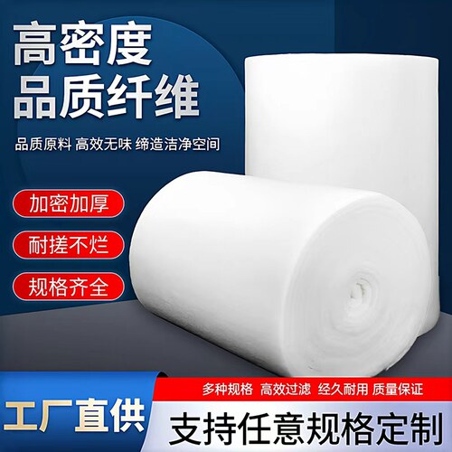 初效空气过滤棉防尘无纺布净化器
