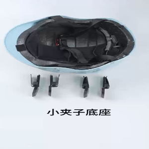 X2和X2-C夹子底座