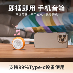 蔚乐手机支架式 女生迷你音响手机华为扬声器便携小音箱 音响直插式