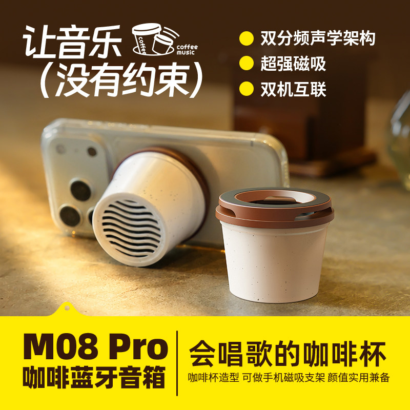 蔚乐M08Pro户外便携音响迷你小型车载手机磁吸骑行无线蓝牙音箱
